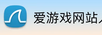 爱游戏网站入口 Logo