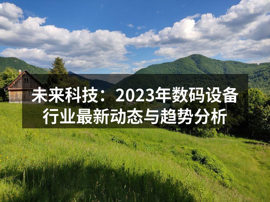 2023年最新智能手机